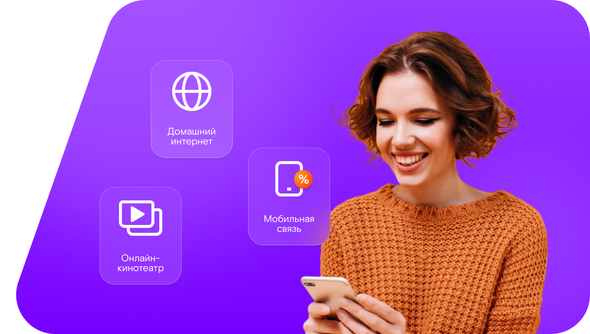 Промо-тарифы Ростелеком в&nbsp;Малоархангельске 